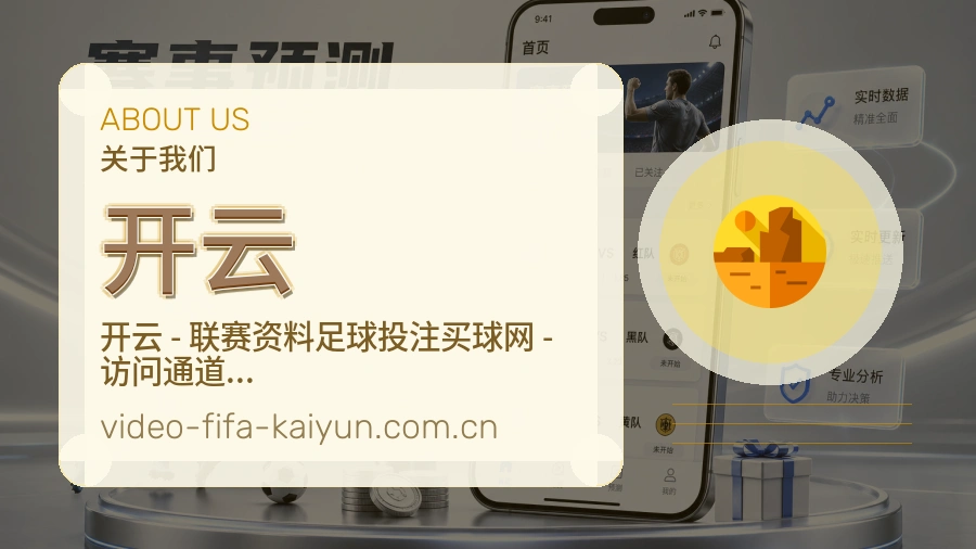 开云球队动态服务