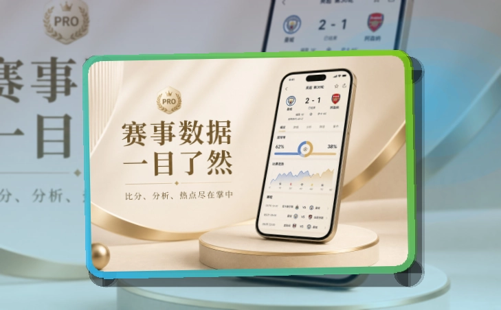 开云商店入口更容易分清,比赛日手机安装,安装更直接